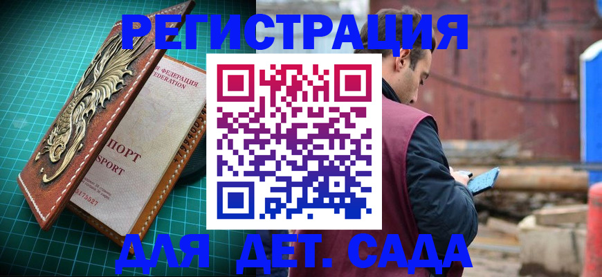 прописка регистрация в Гусиноозёрске